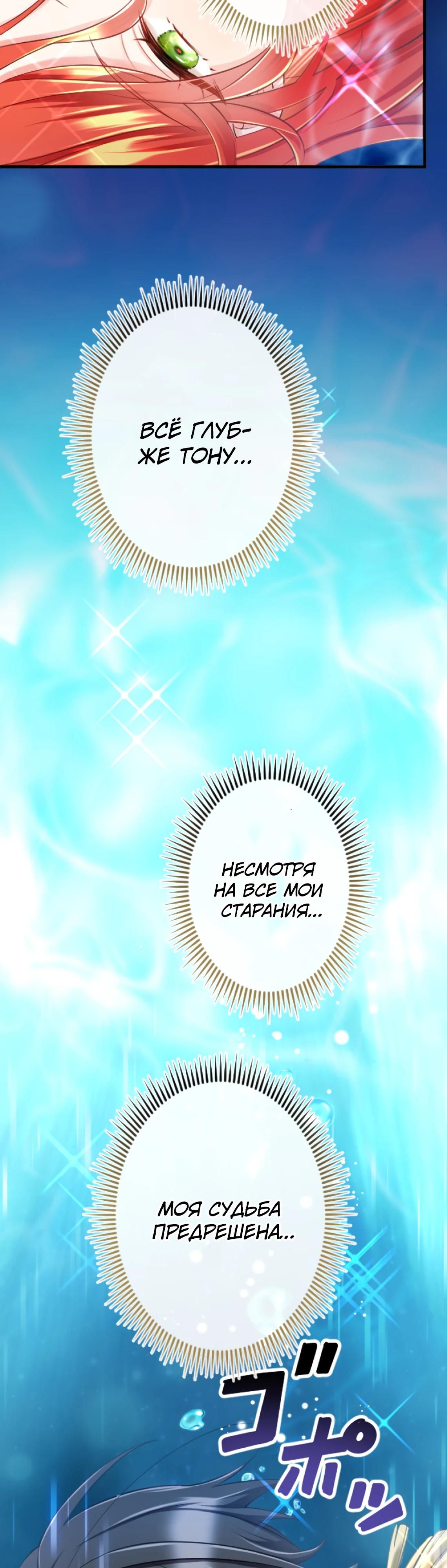 Глава 14 - страница 7