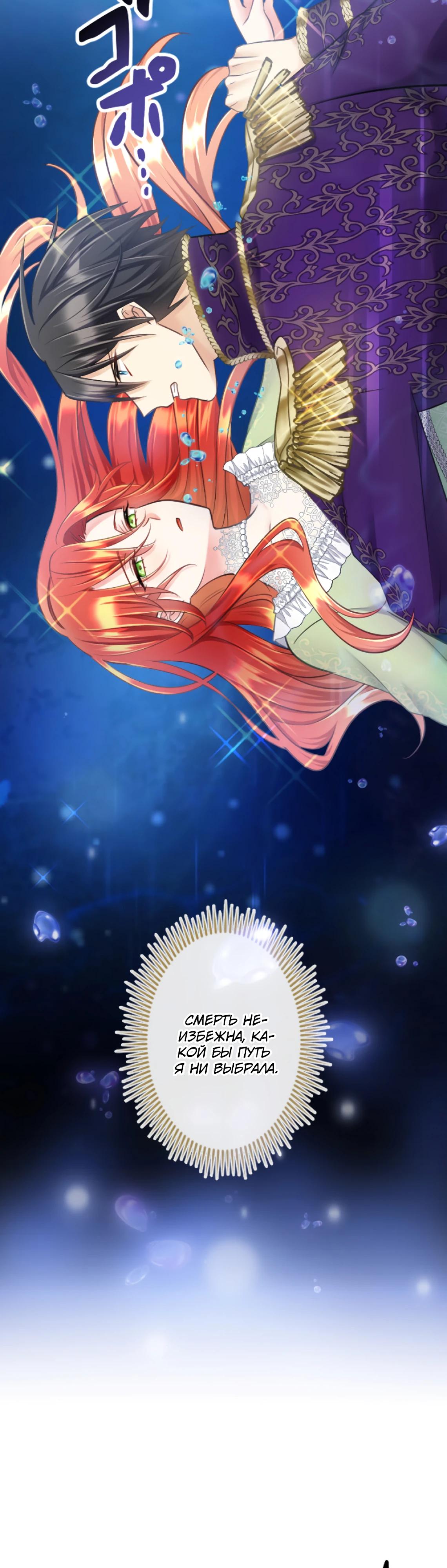 Глава 14 - страница 9