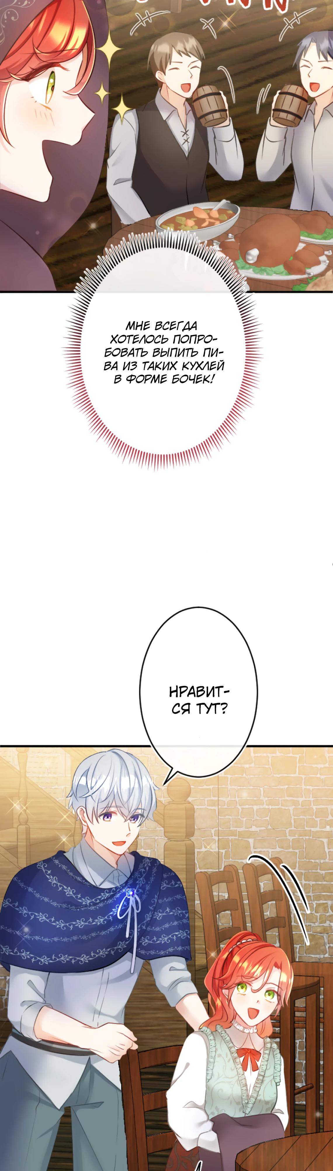 Глава 15 - страница 13