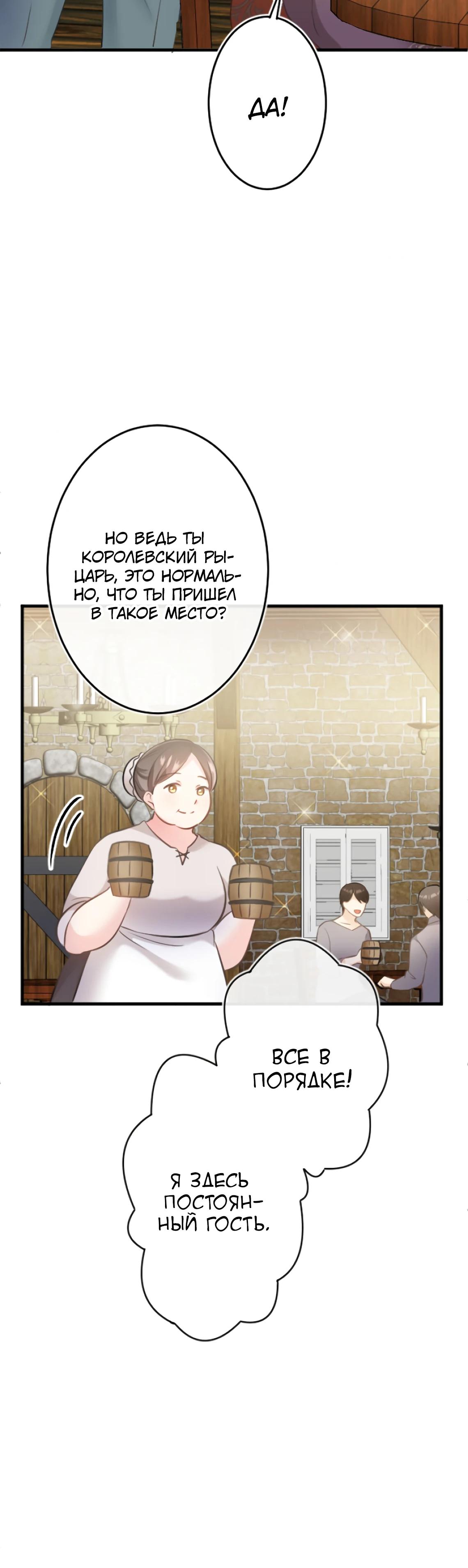 Глава 15 - страница 14