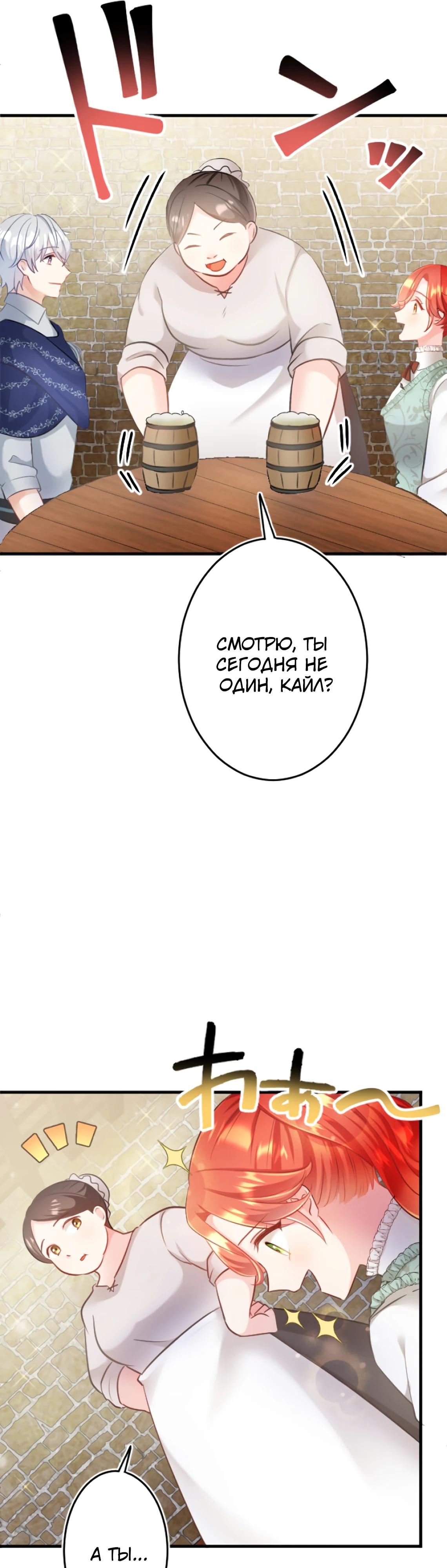 Глава 15 - страница 15