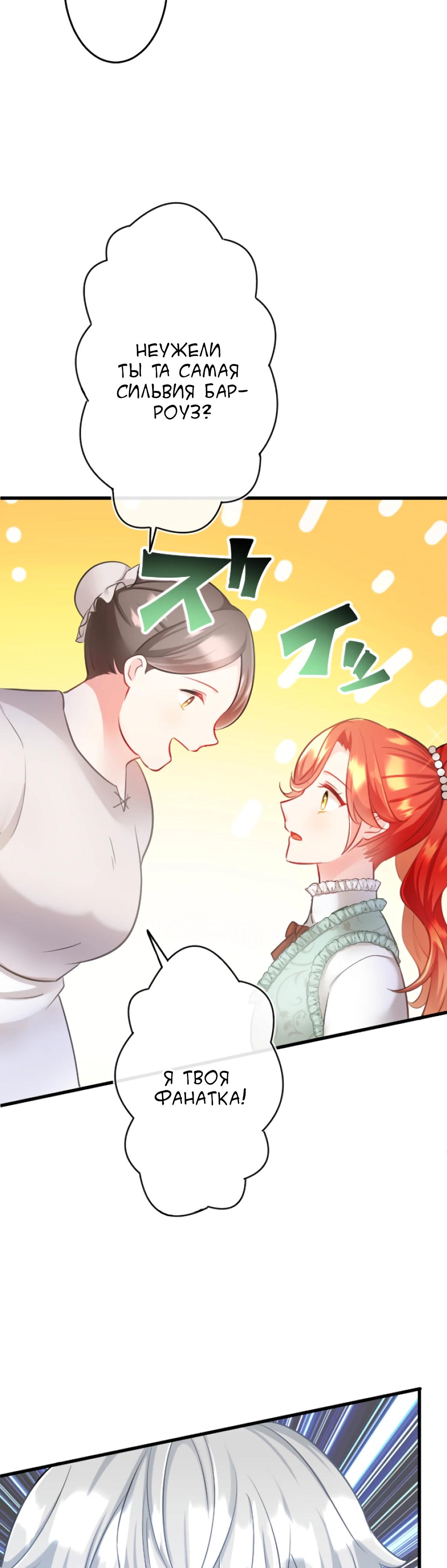 Глава 15 - страница 16