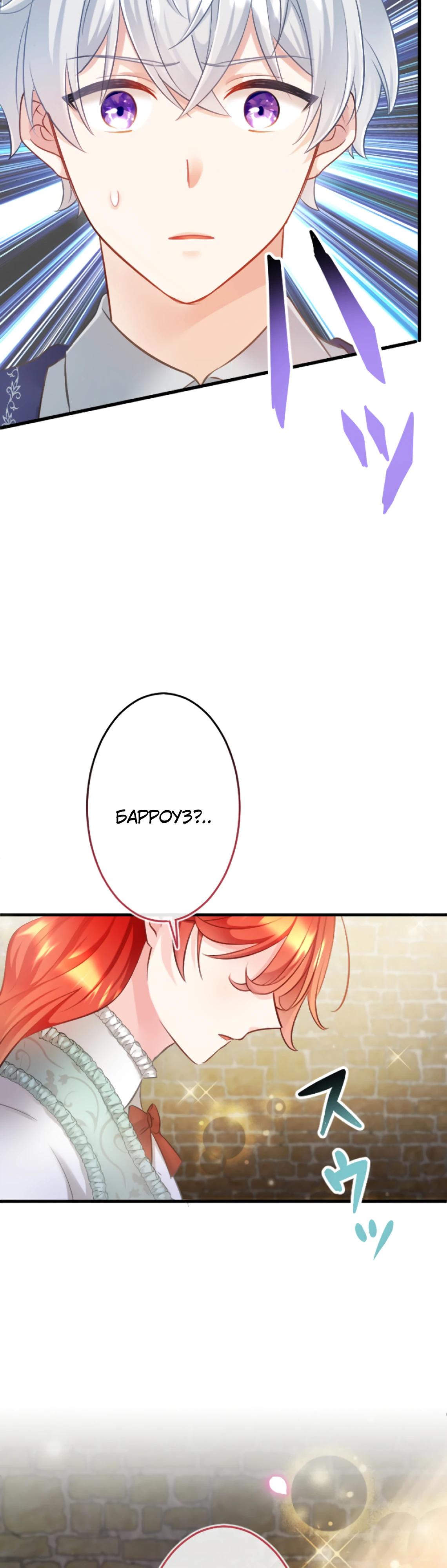 Глава 15 - страница 17