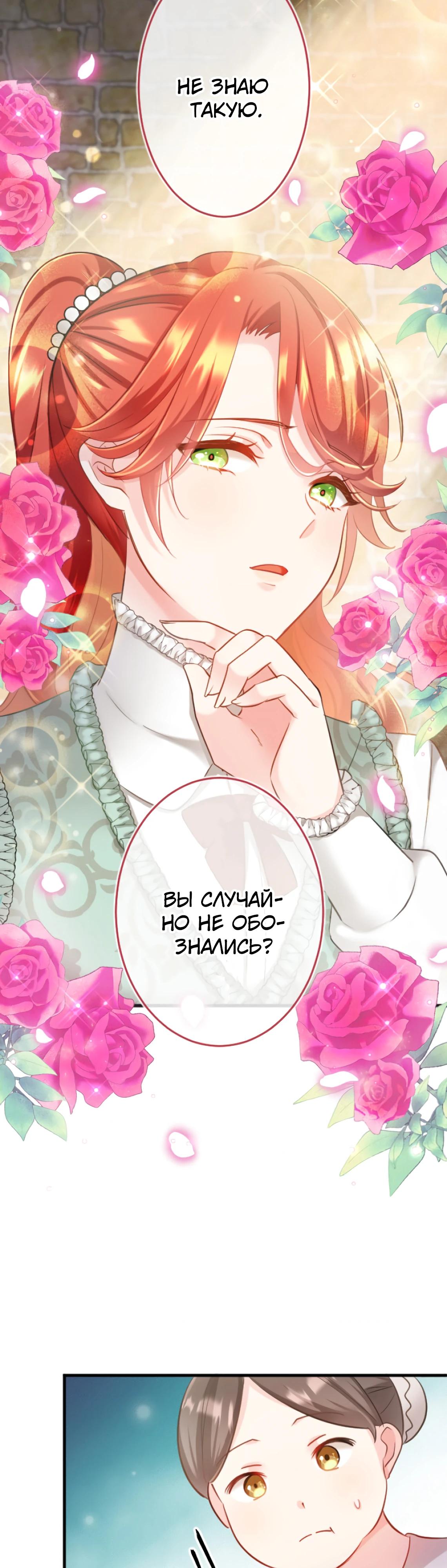 Глава 15 - страница 18