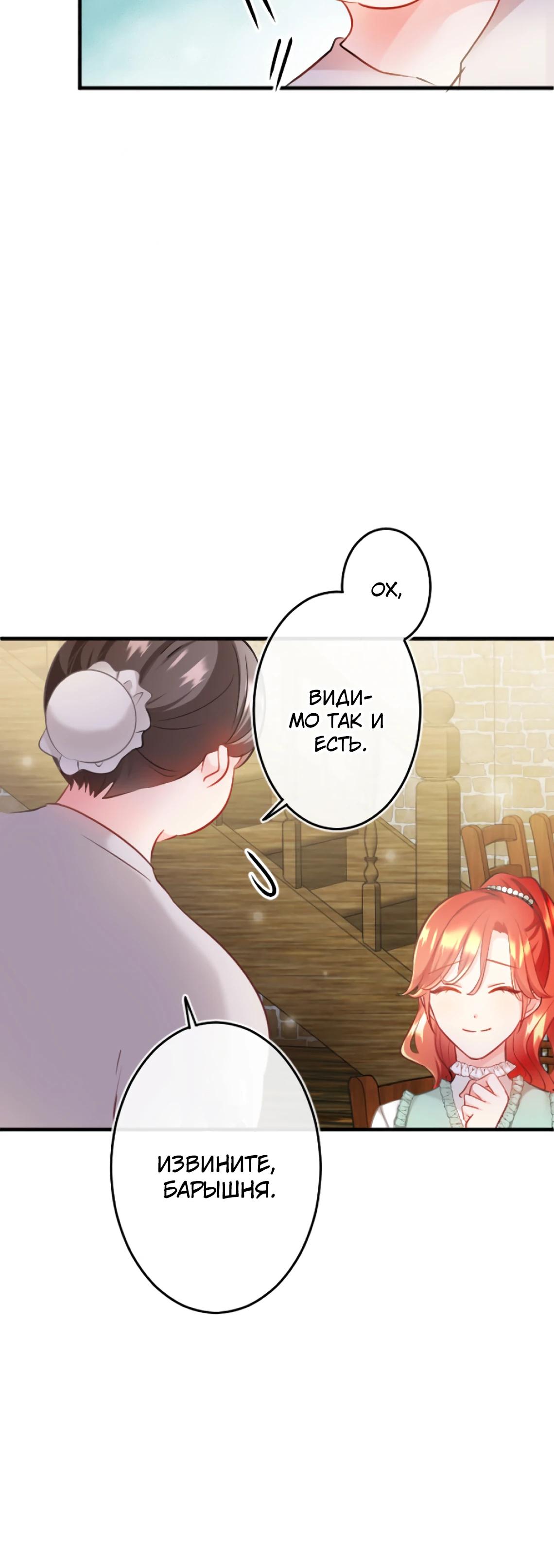 Глава 15 - страница 19