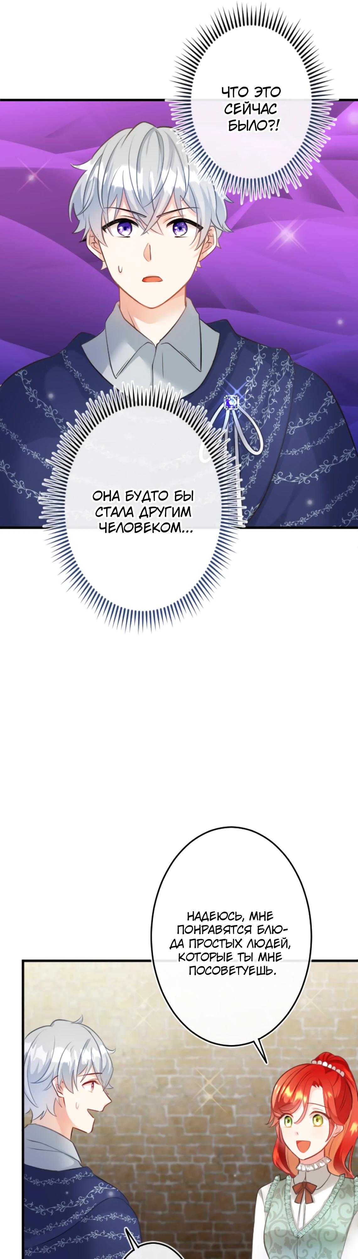 Глава 15 - страница 20