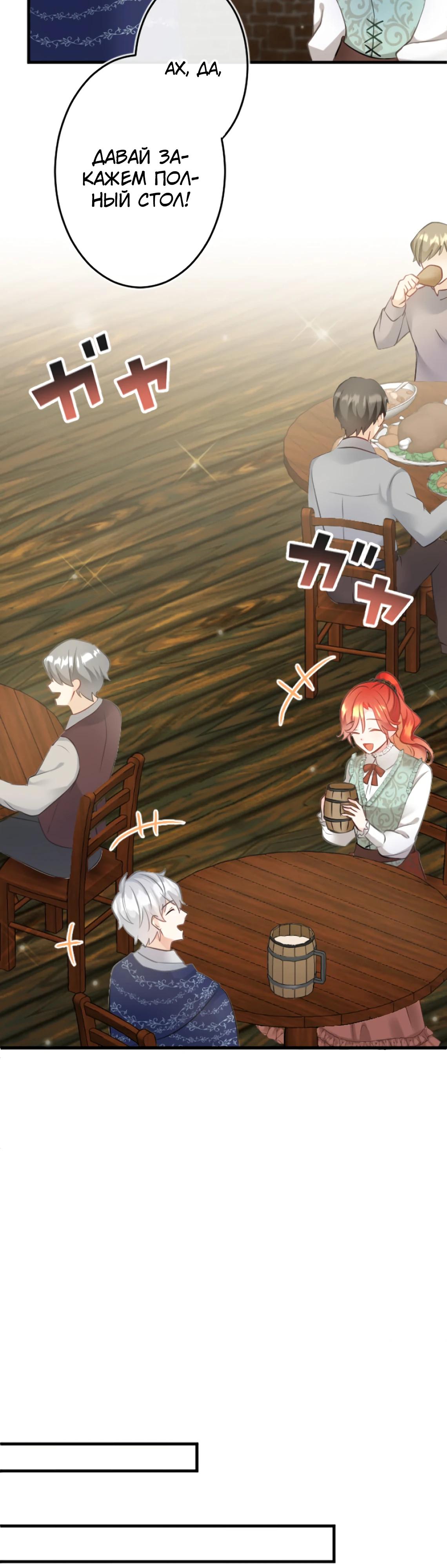 Глава 15 - страница 21