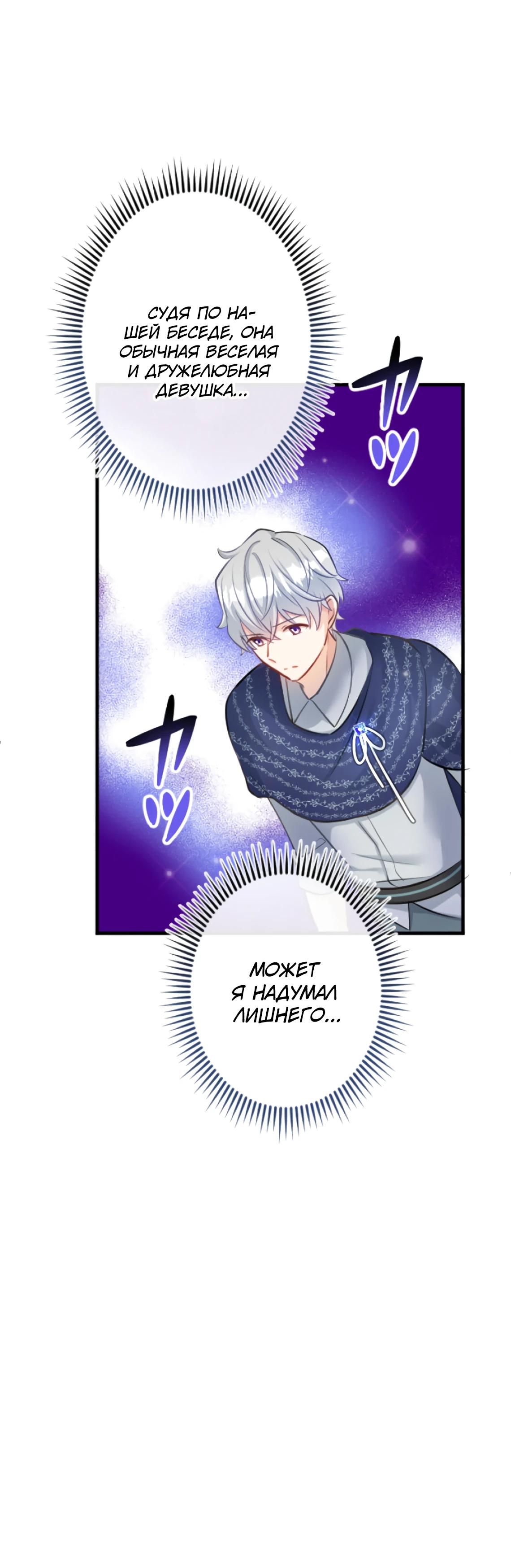 Глава 15 - страница 24