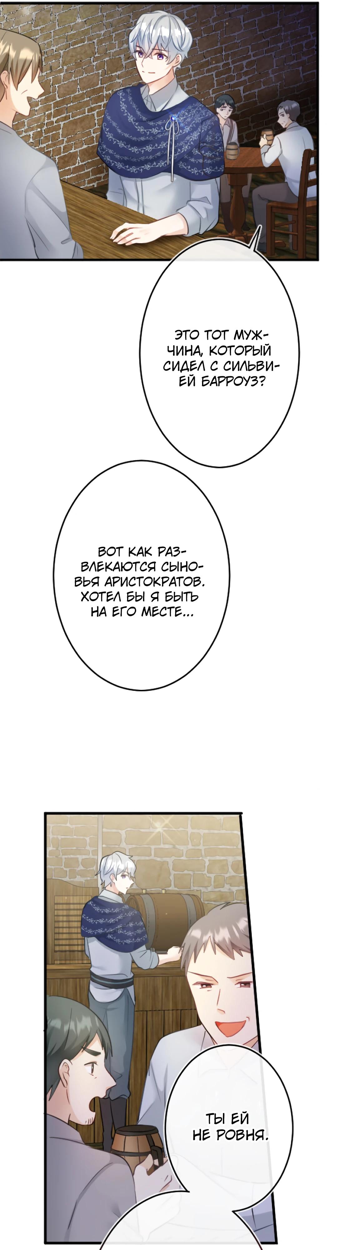 Глава 15 - страница 25