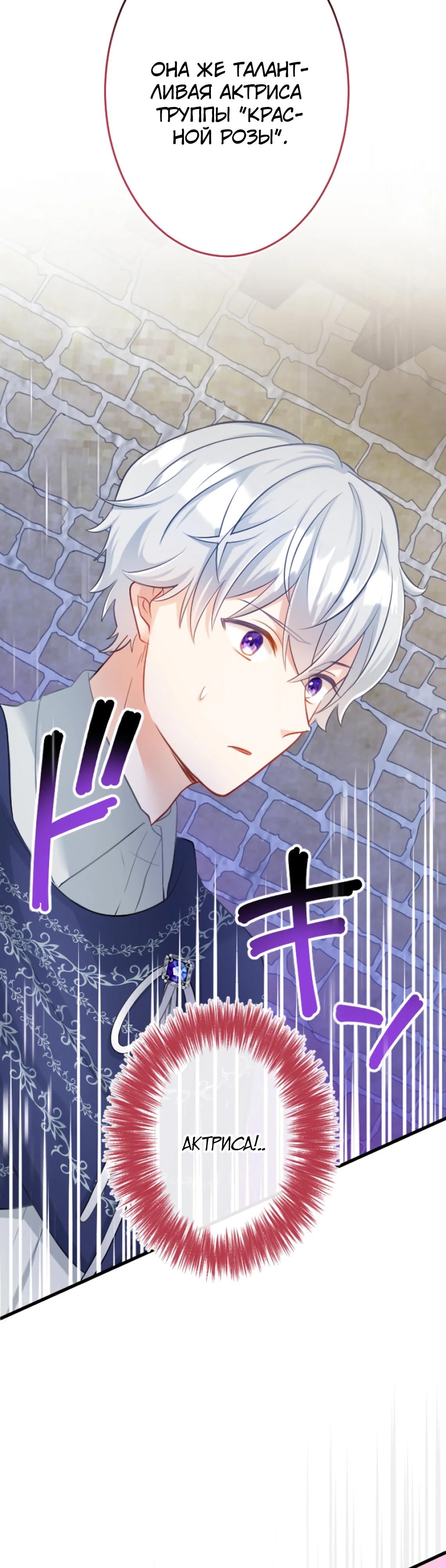 Глава 15 - страница 26