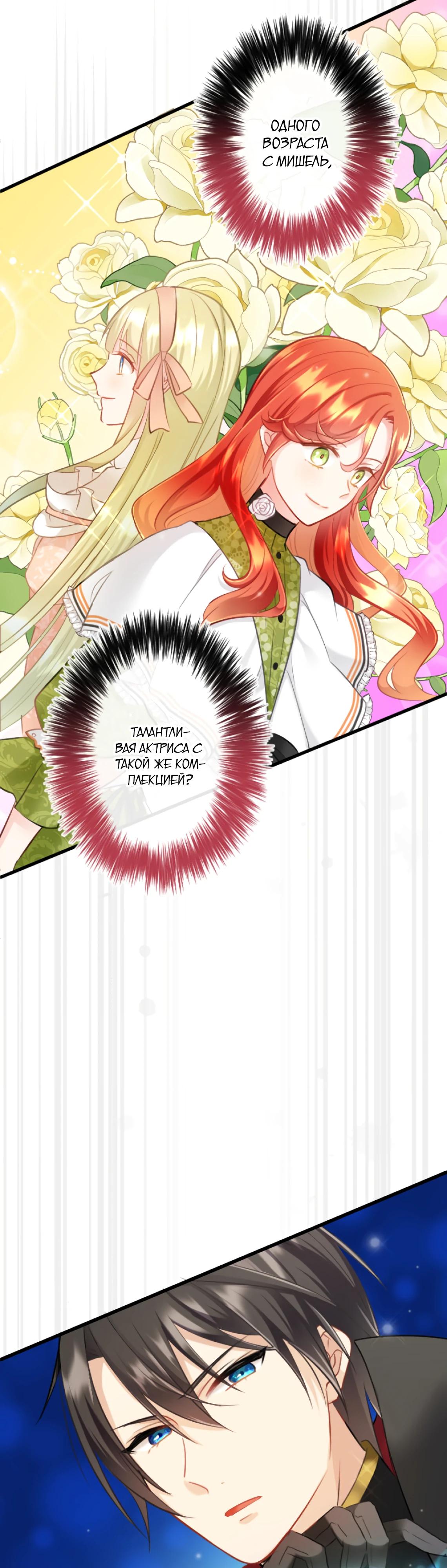 Глава 15 - страница 27