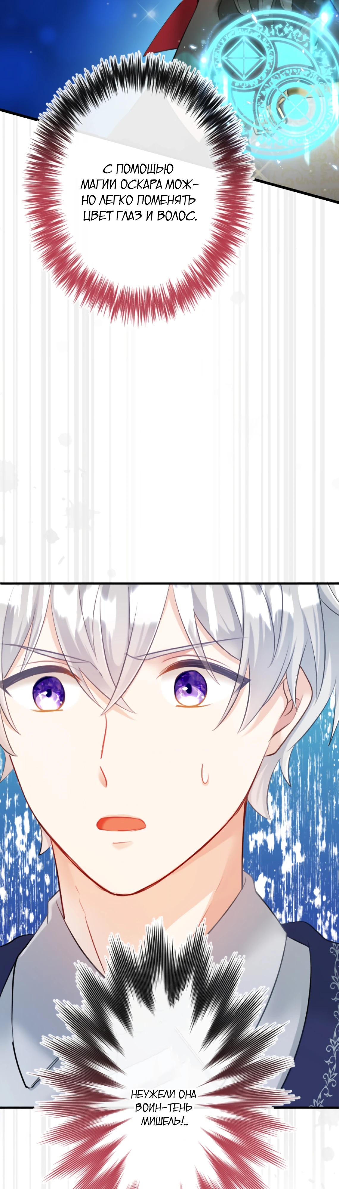 Глава 15 - страница 28