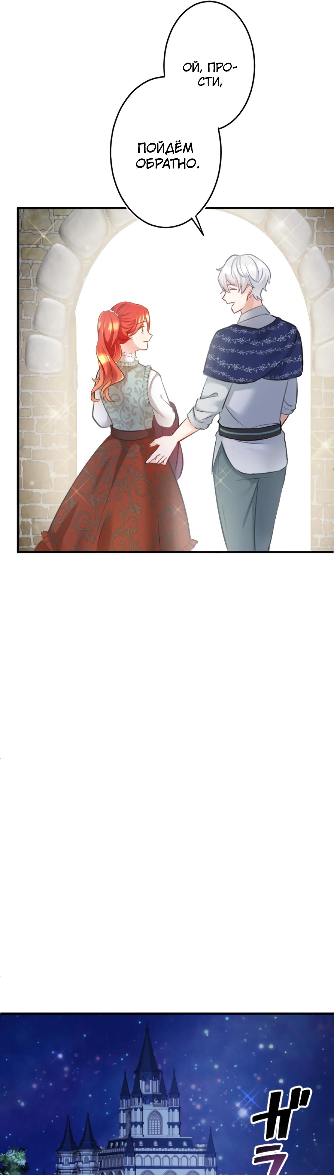 Глава 15 - страница 30