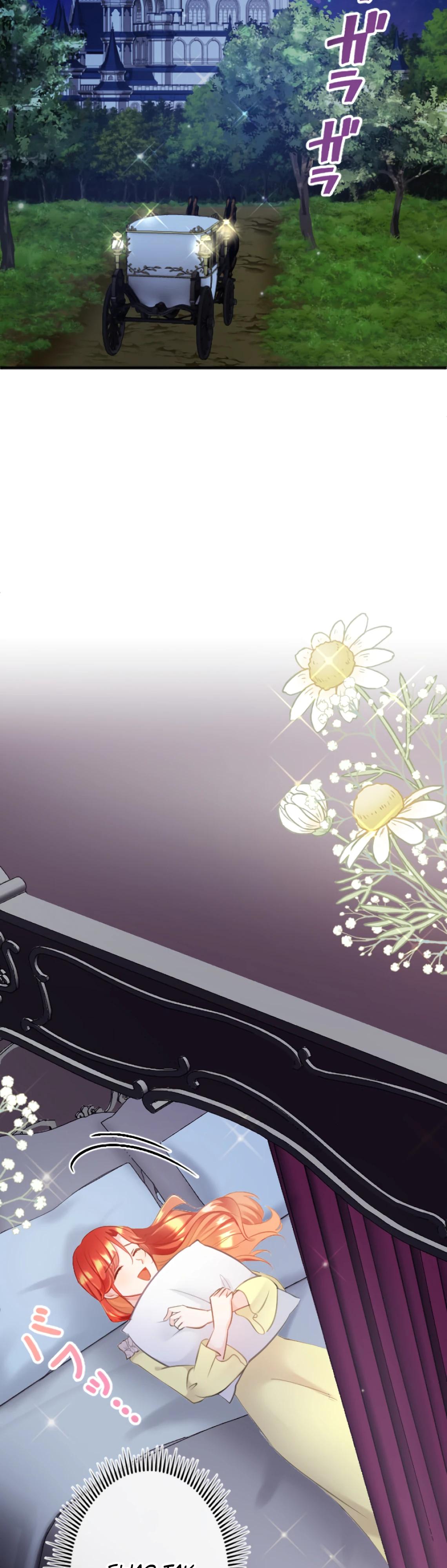 Глава 15 - страница 31