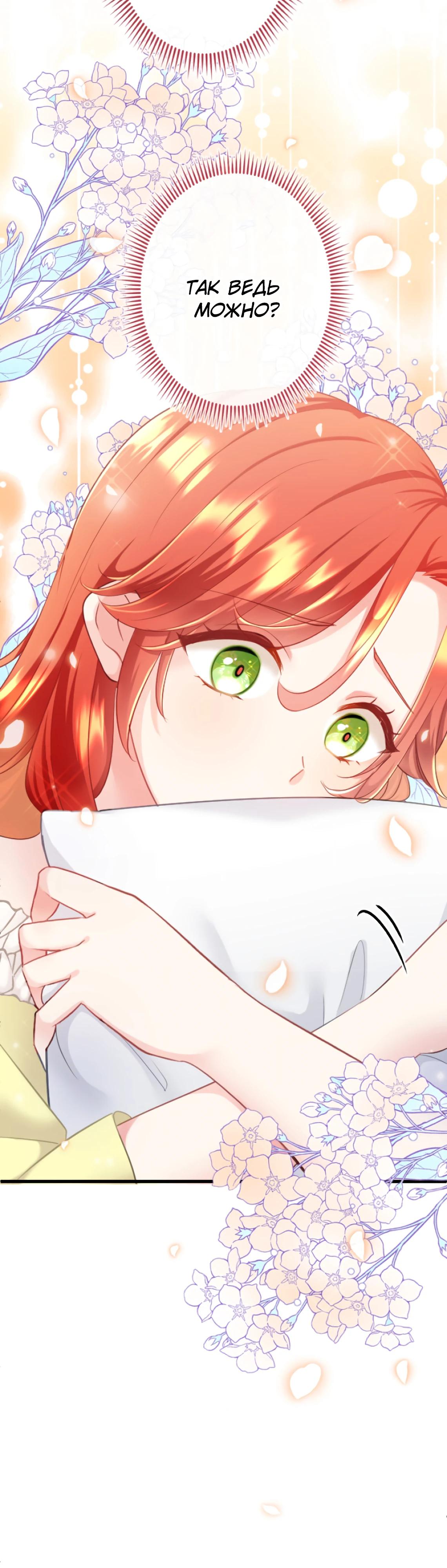 Глава 15 - страница 33