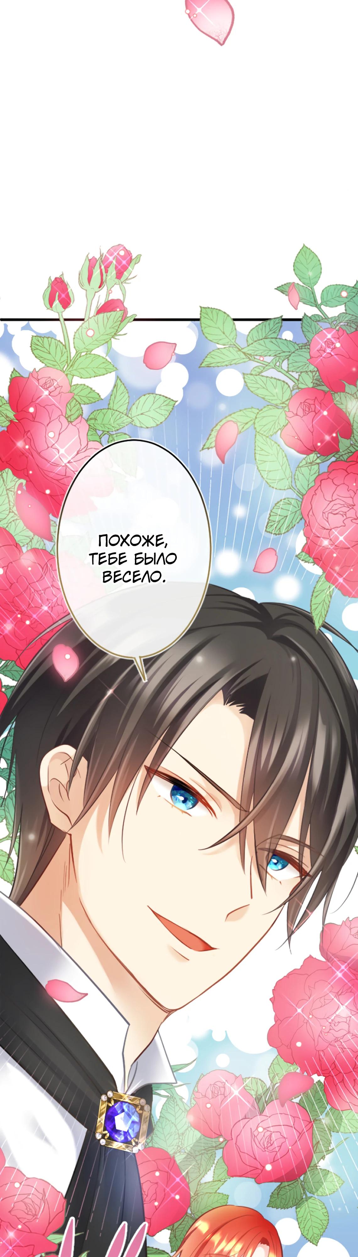 Глава 15 - страница 36