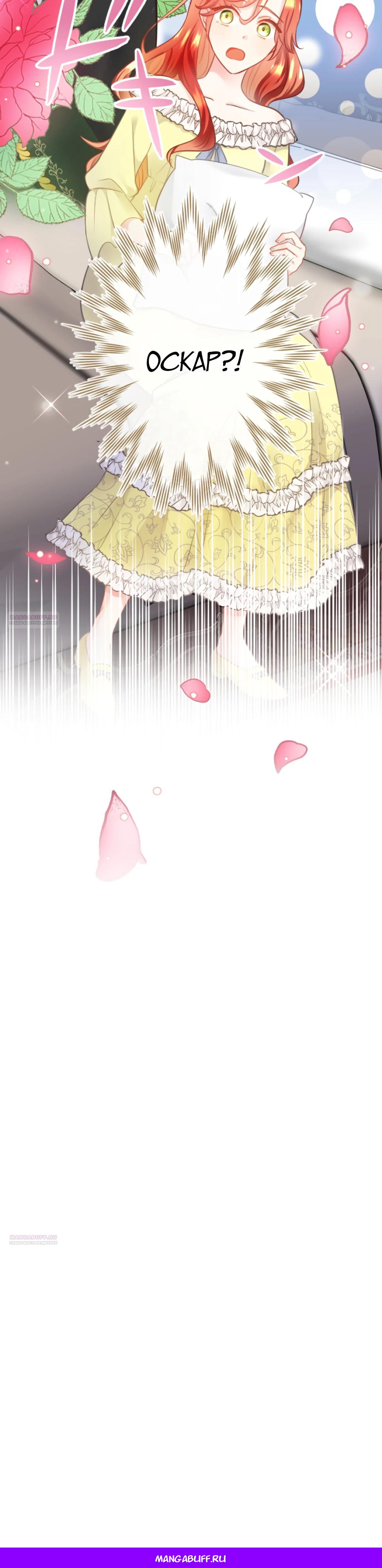 Глава 15 - страница 37