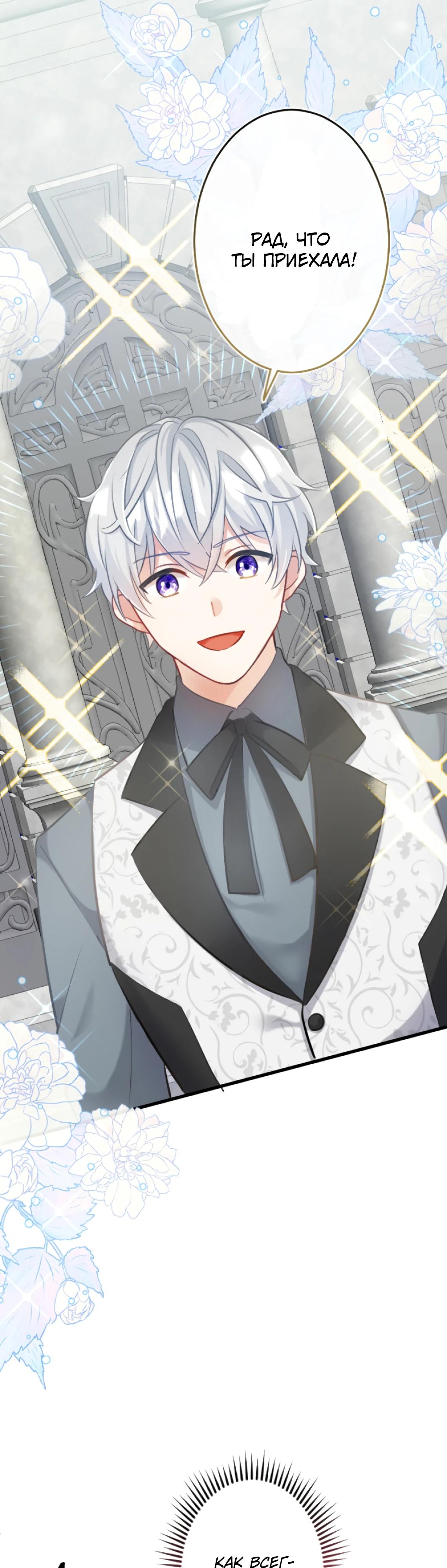 Глава 15 - страница 5