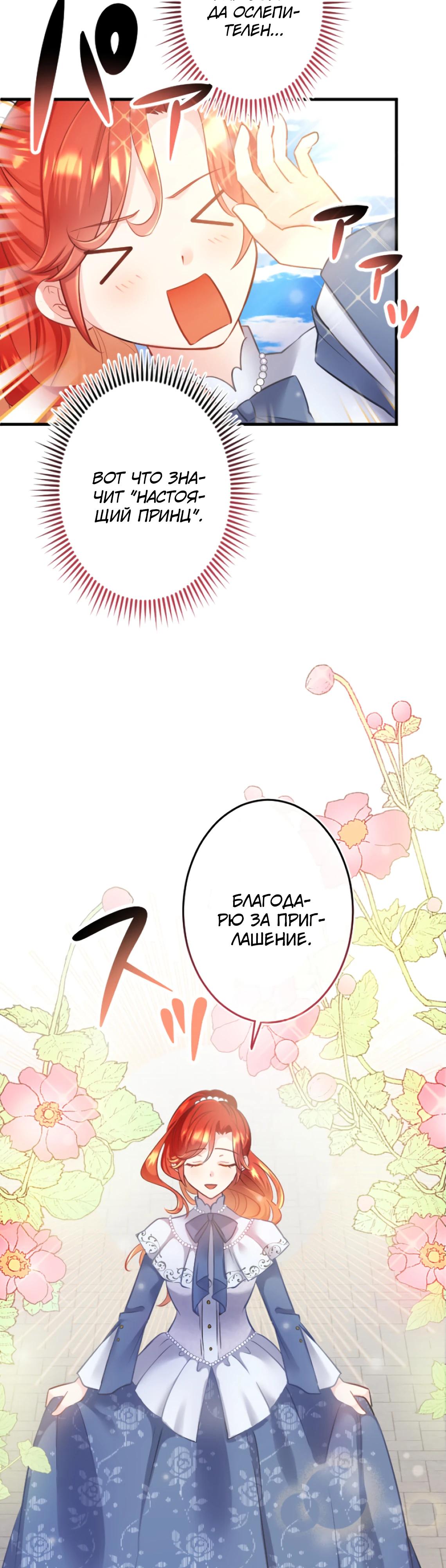 Глава 15 - страница 6