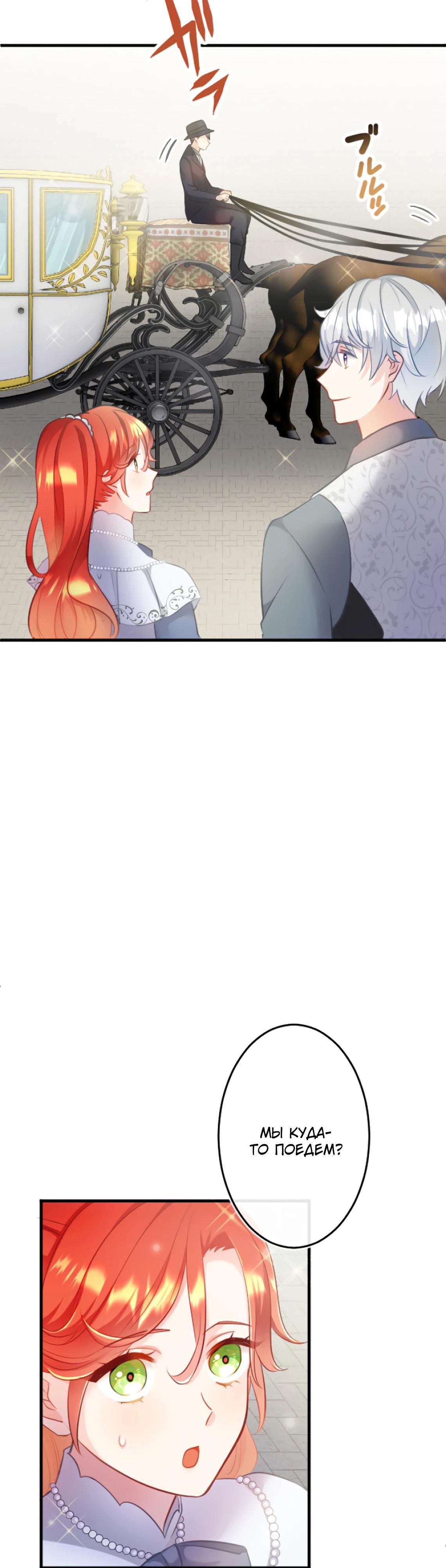 Глава 15 - страница 8