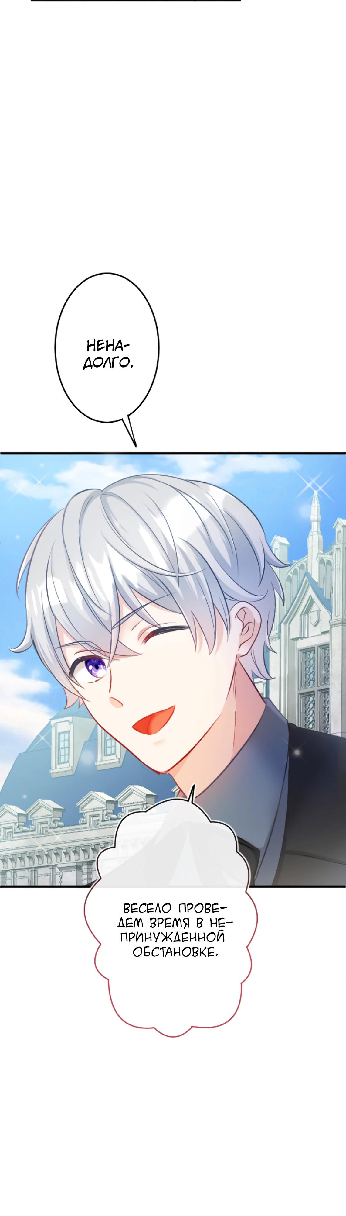 Глава 15 - страница 9