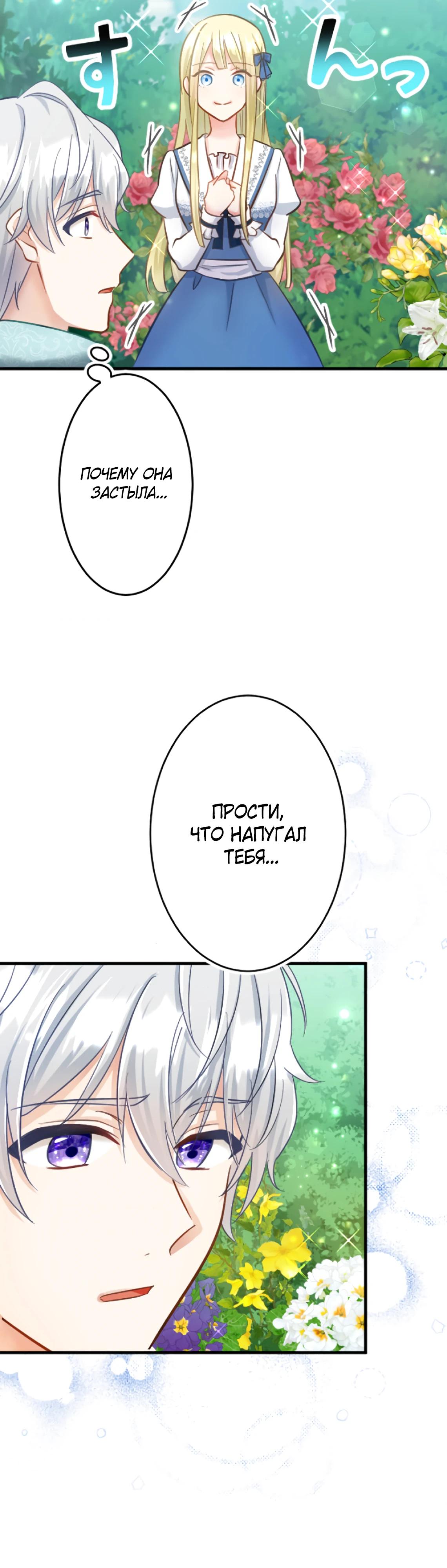 Глава 6 - страница 10