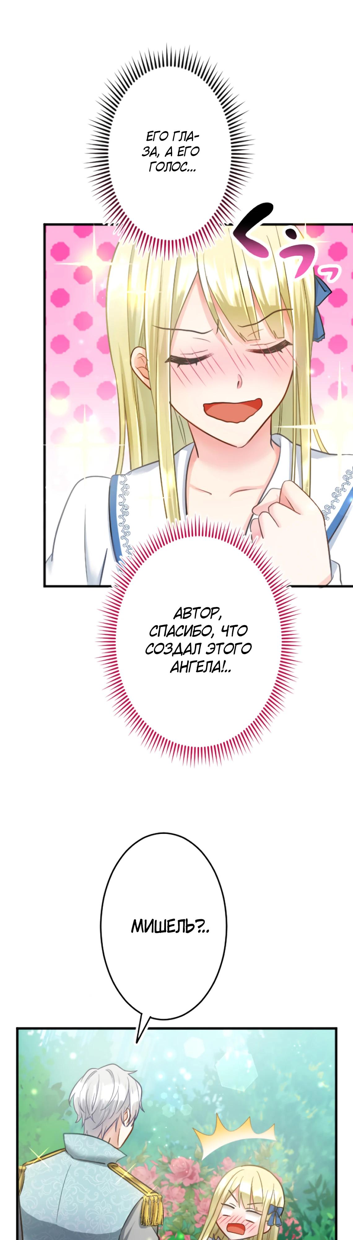 Глава 6 - страница 11