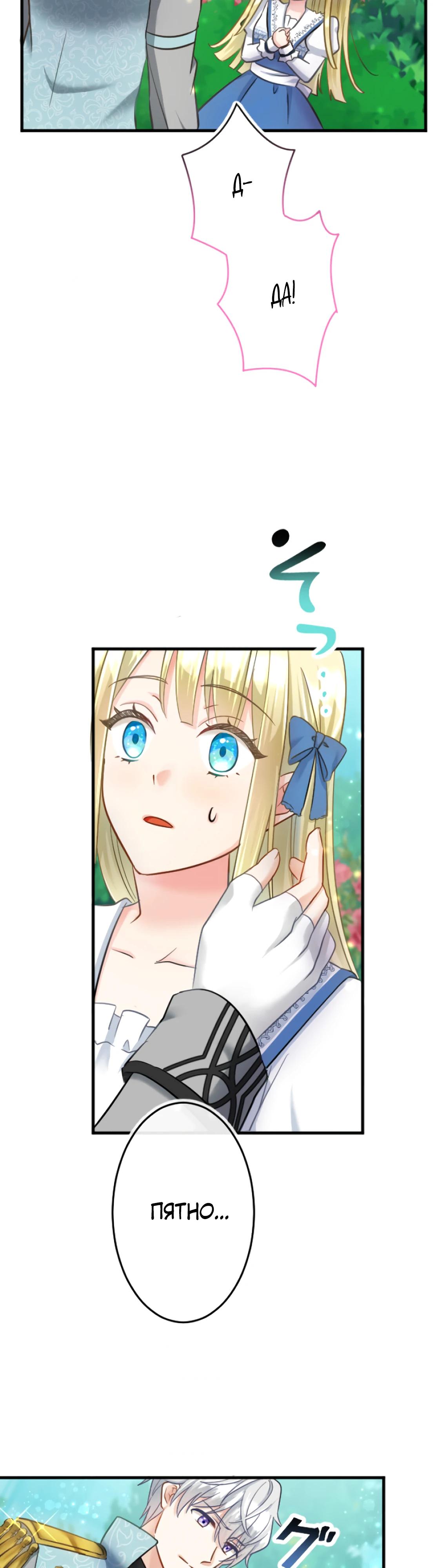 Глава 6 - страница 12