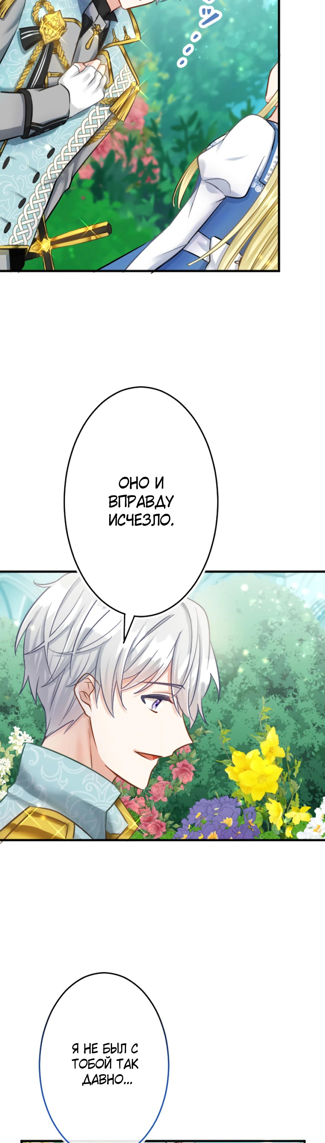 Глава 6 - страница 13