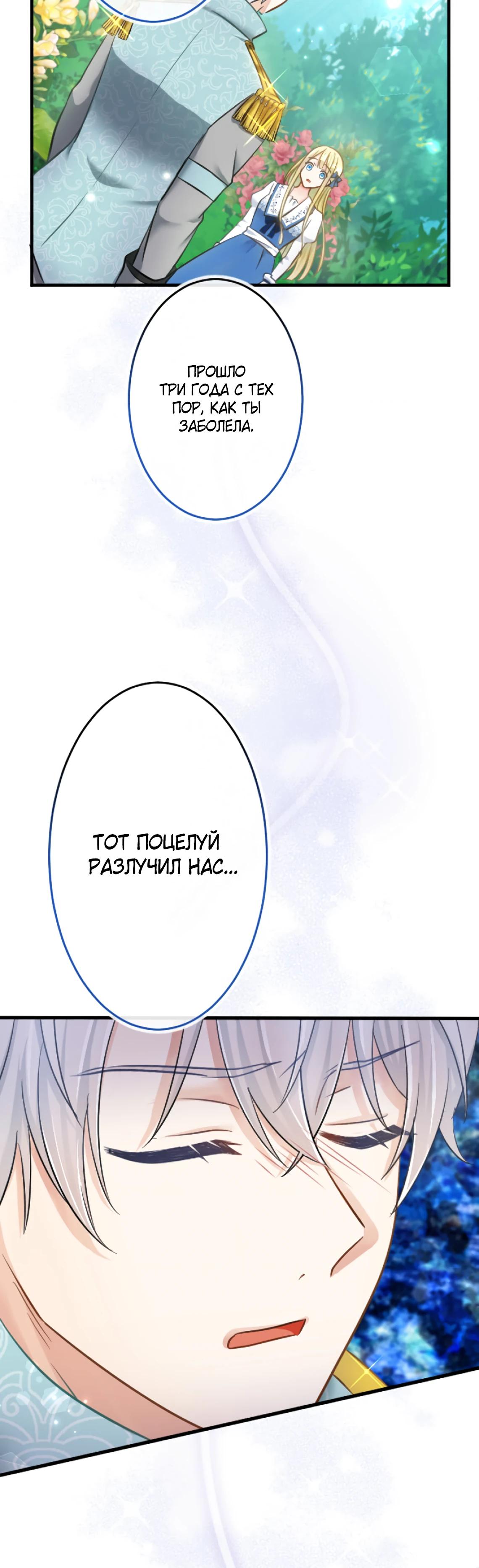 Глава 6 - страница 14