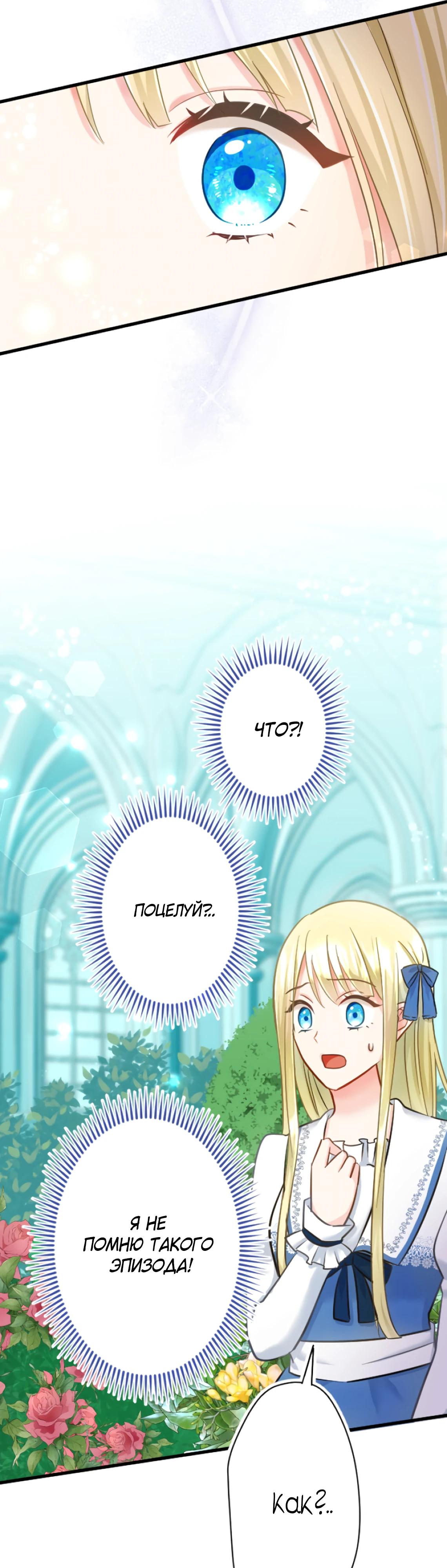 Глава 6 - страница 15