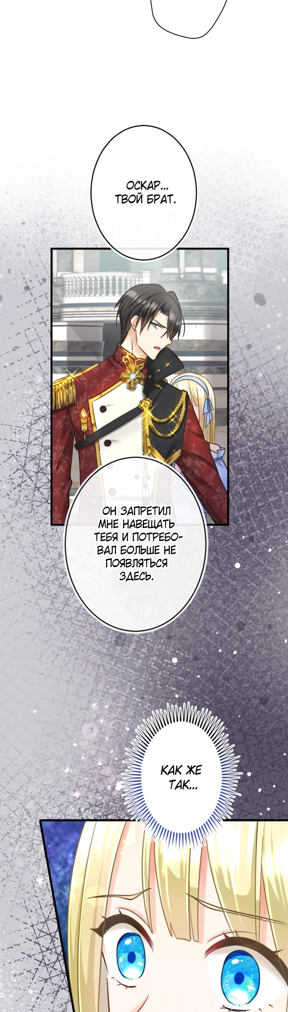 Глава 6 - страница 16