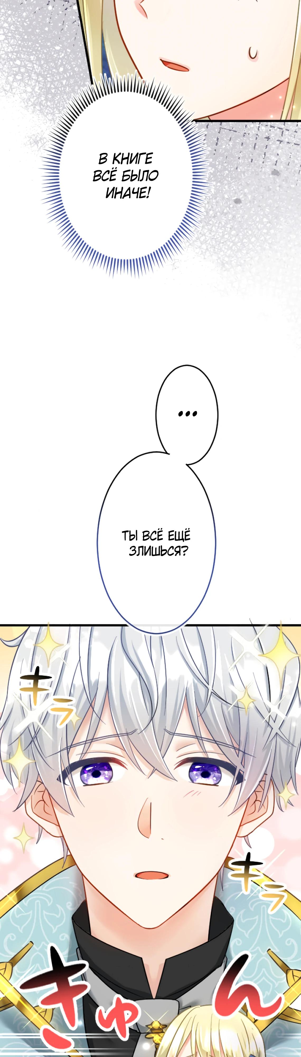 Глава 6 - страница 17