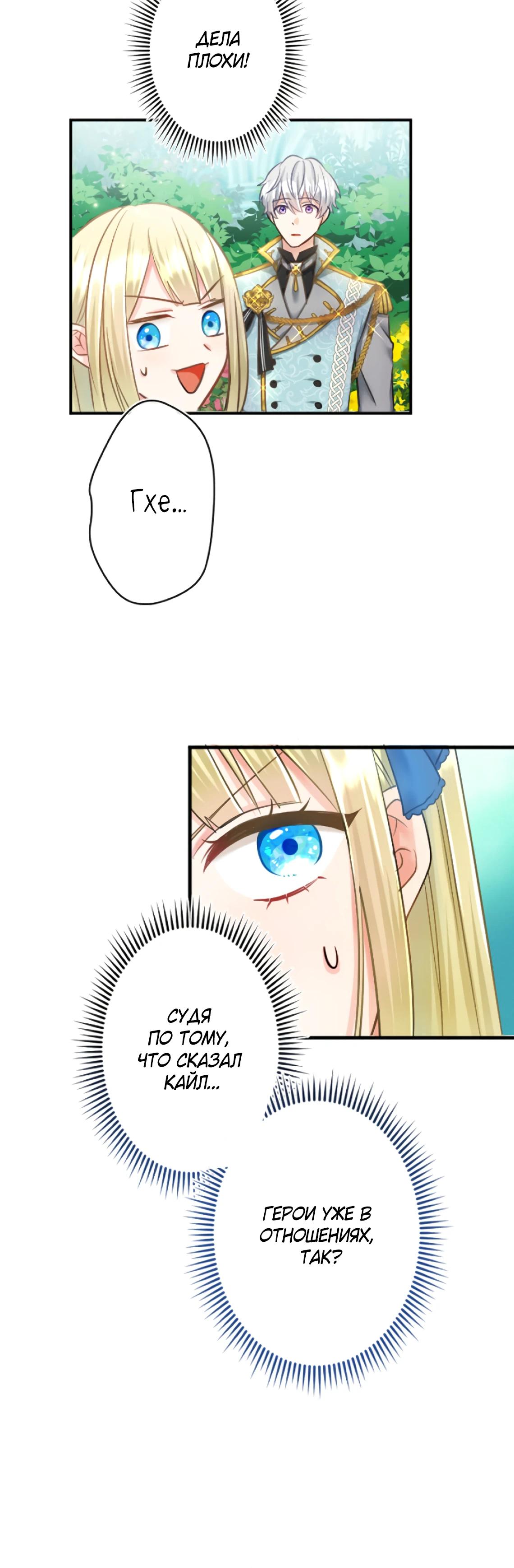 Глава 6 - страница 19