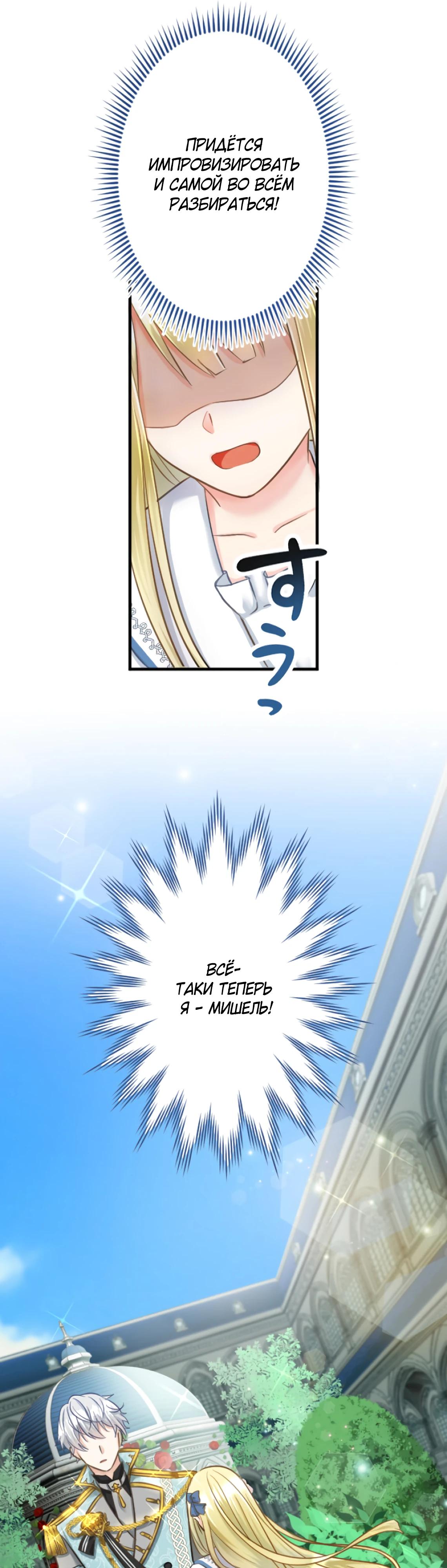 Глава 6 - страница 20