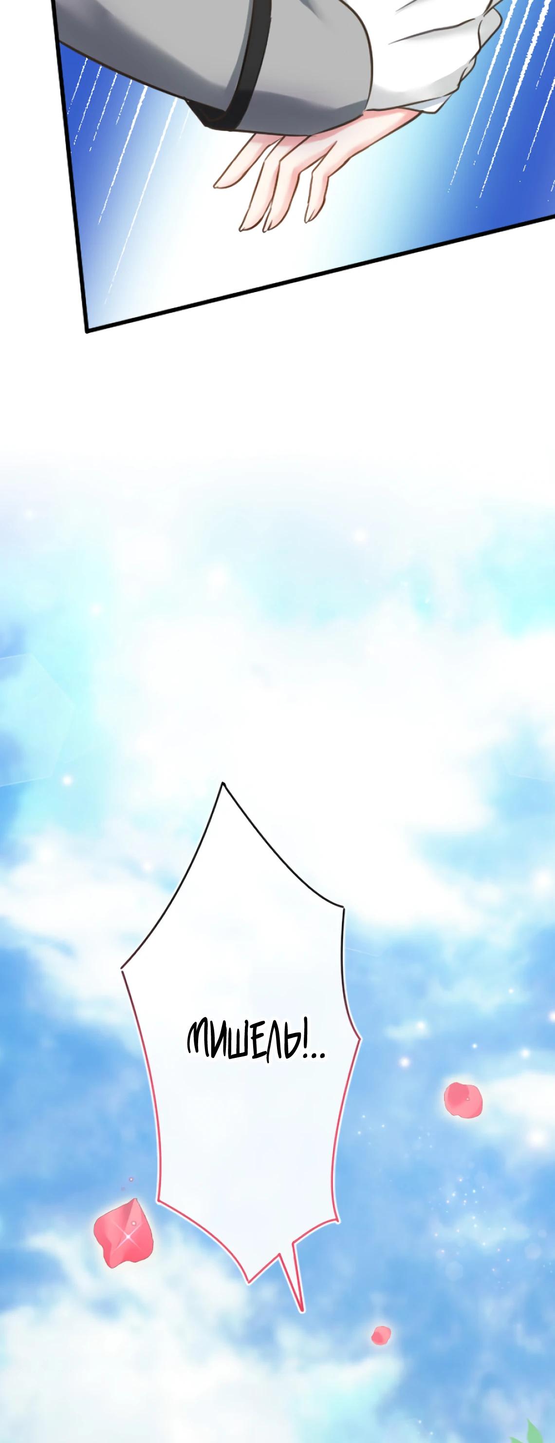 Глава 6 - страница 24