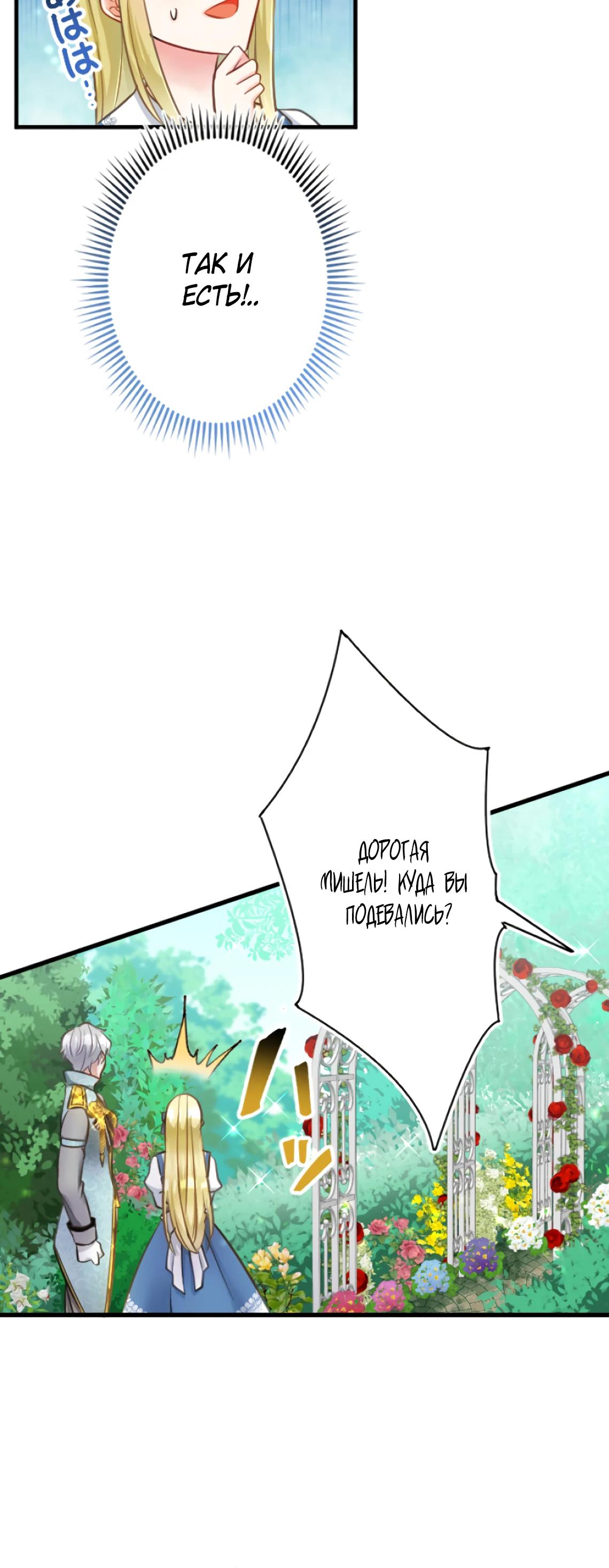 Глава 6 - страница 29