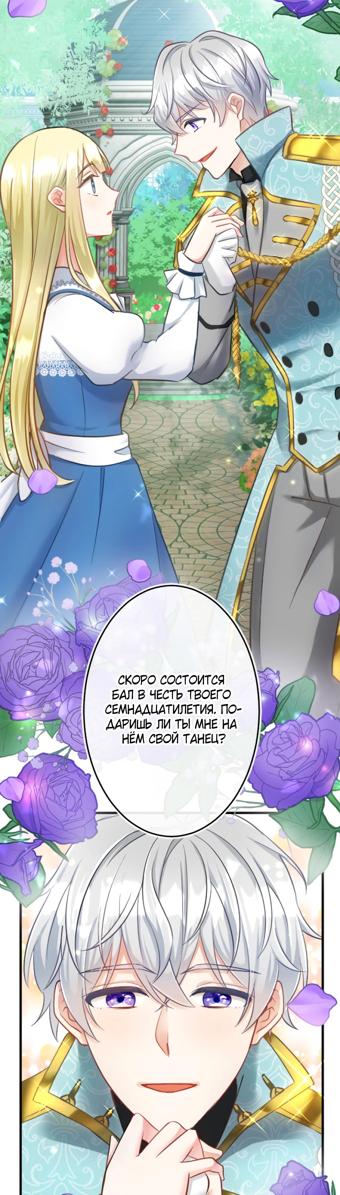 Глава 6 - страница 31