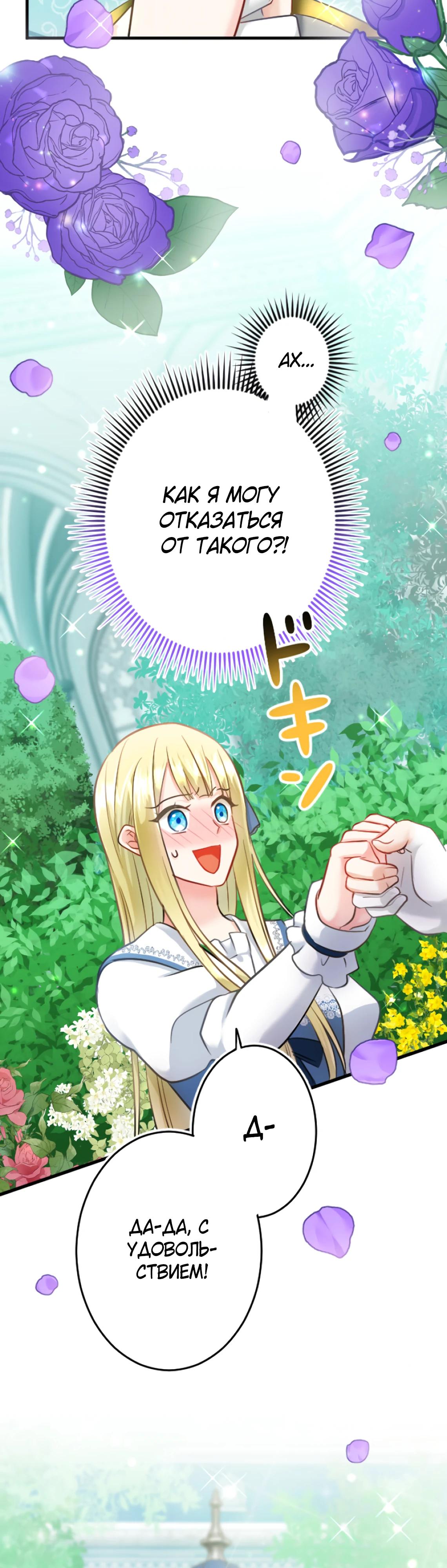 Глава 6 - страница 32