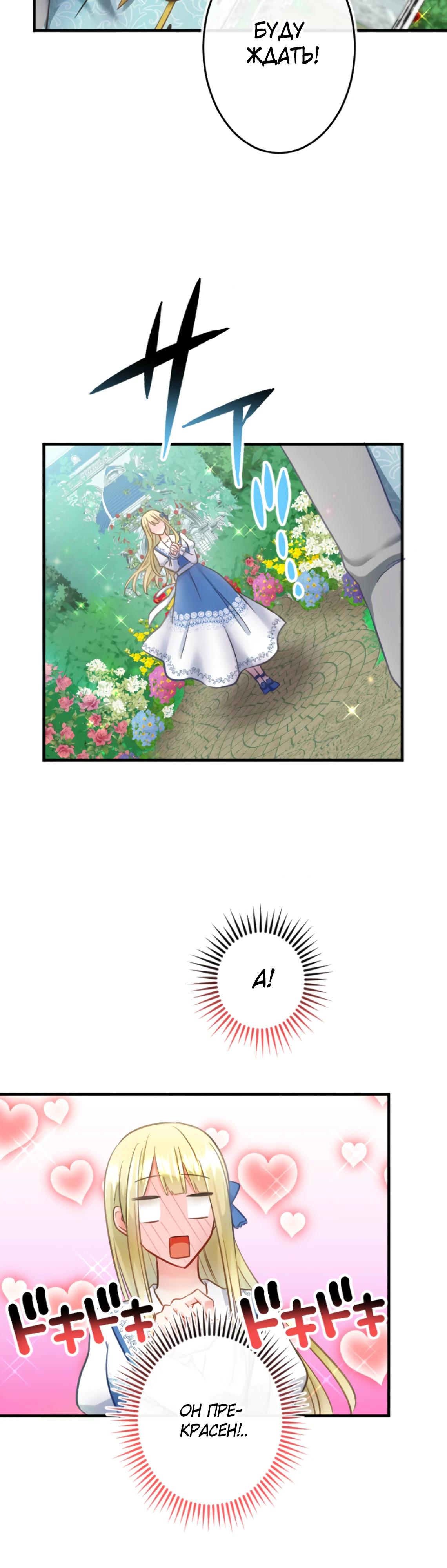 Глава 6 - страница 34