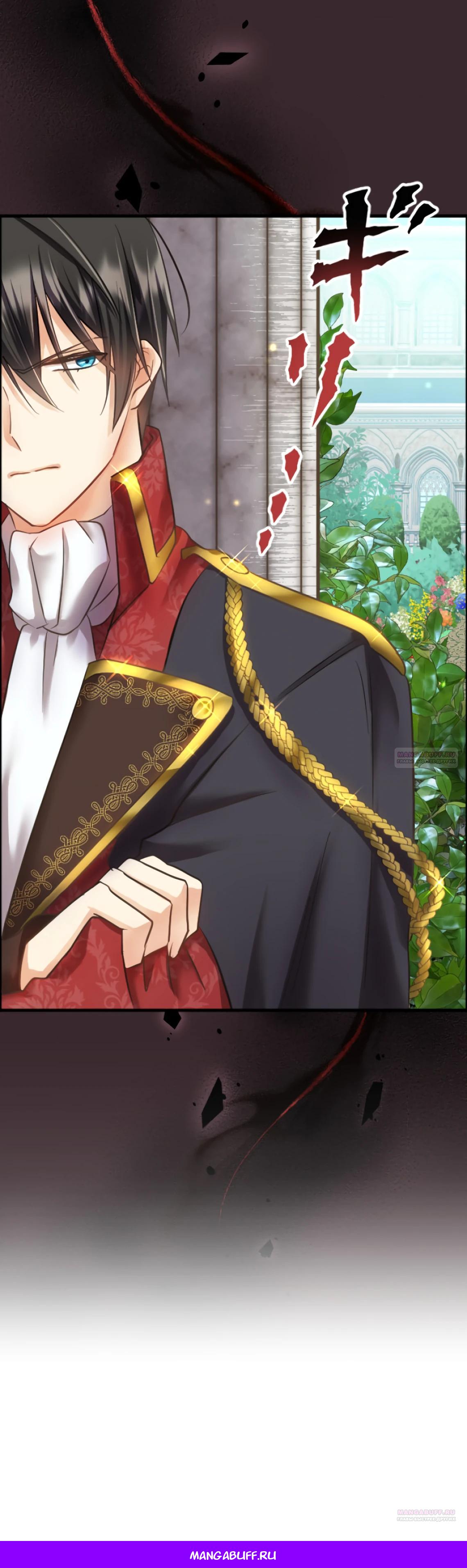 Глава 6 - страница 36