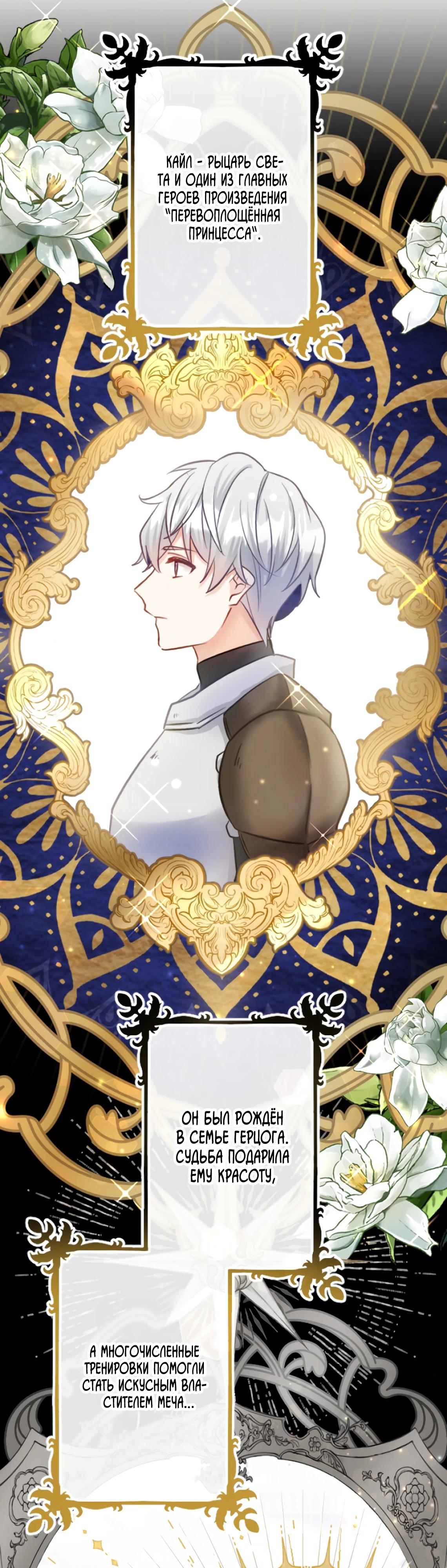 Глава 6 - страница 5