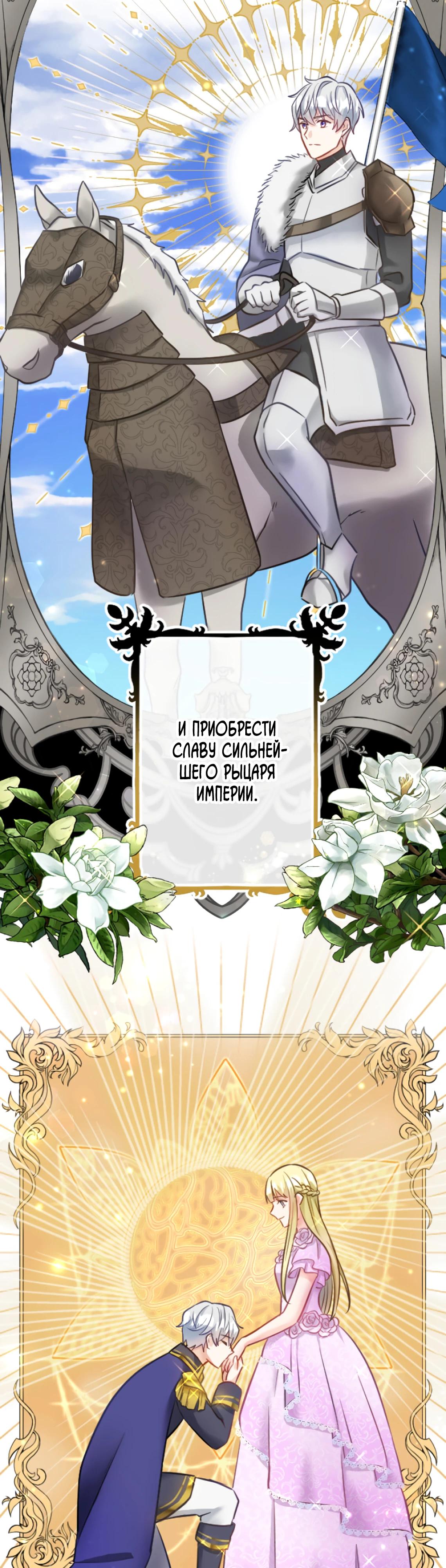 Глава 6 - страница 6