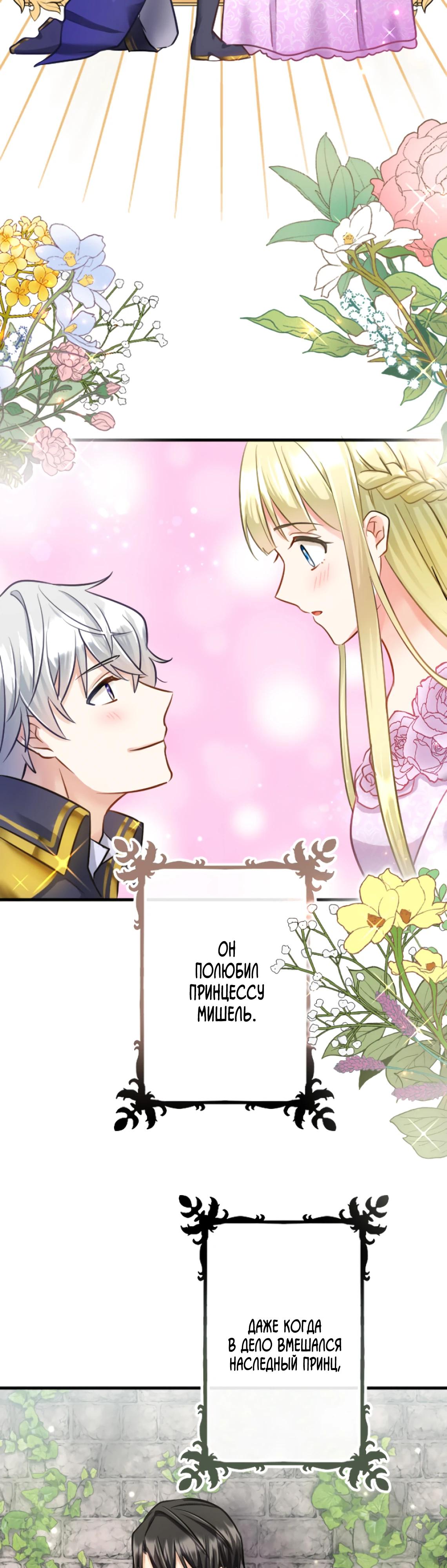 Глава 6 - страница 7