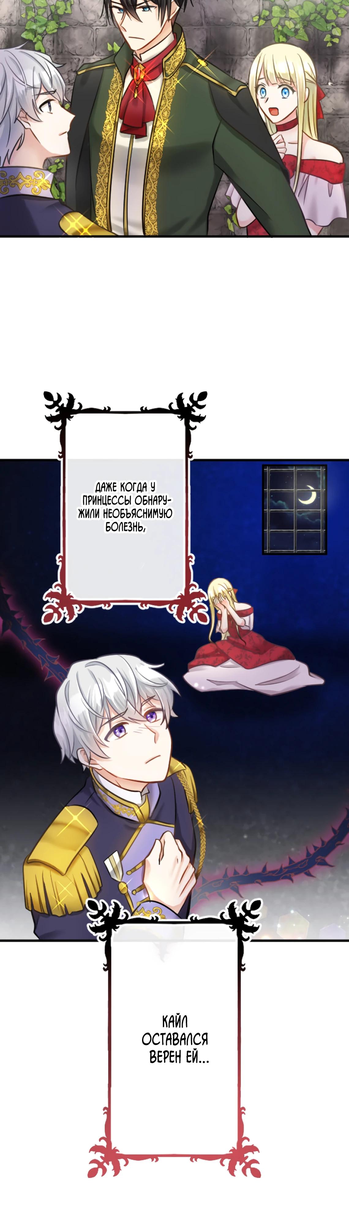 Глава 6 - страница 8