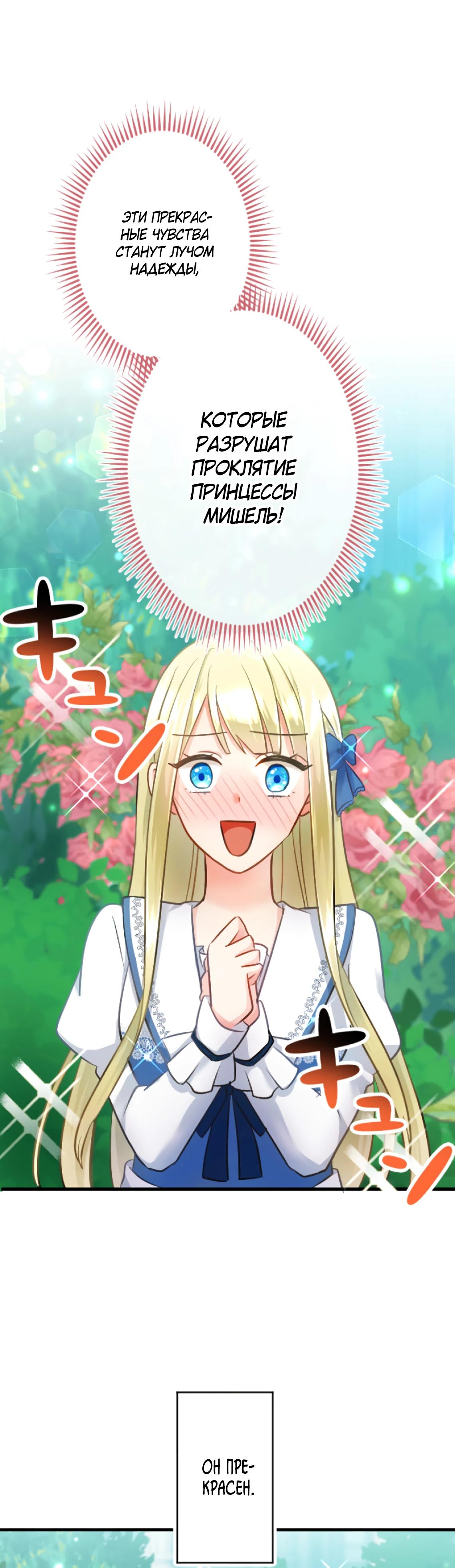 Глава 6 - страница 9