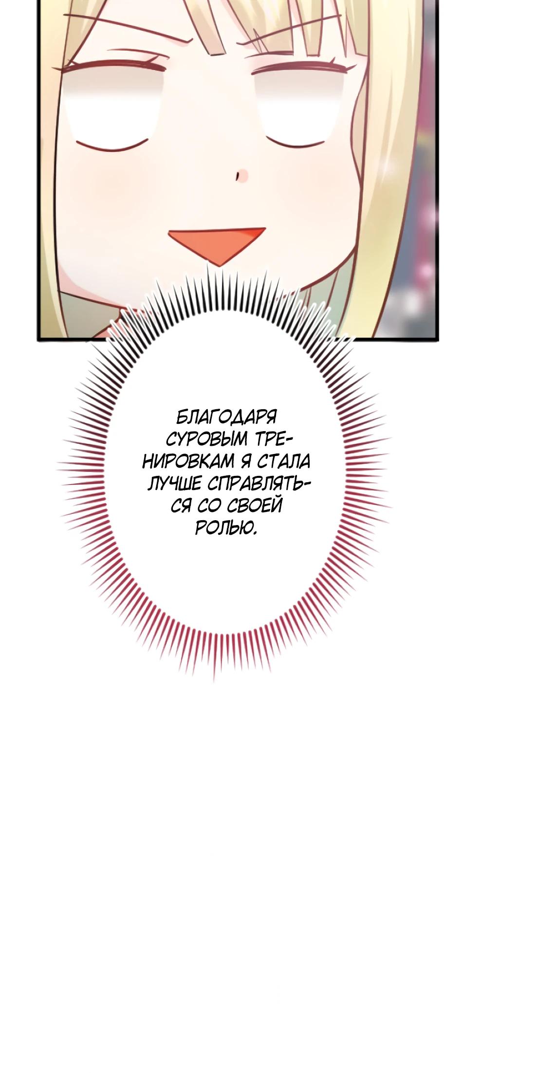 Глава 7 - страница 10