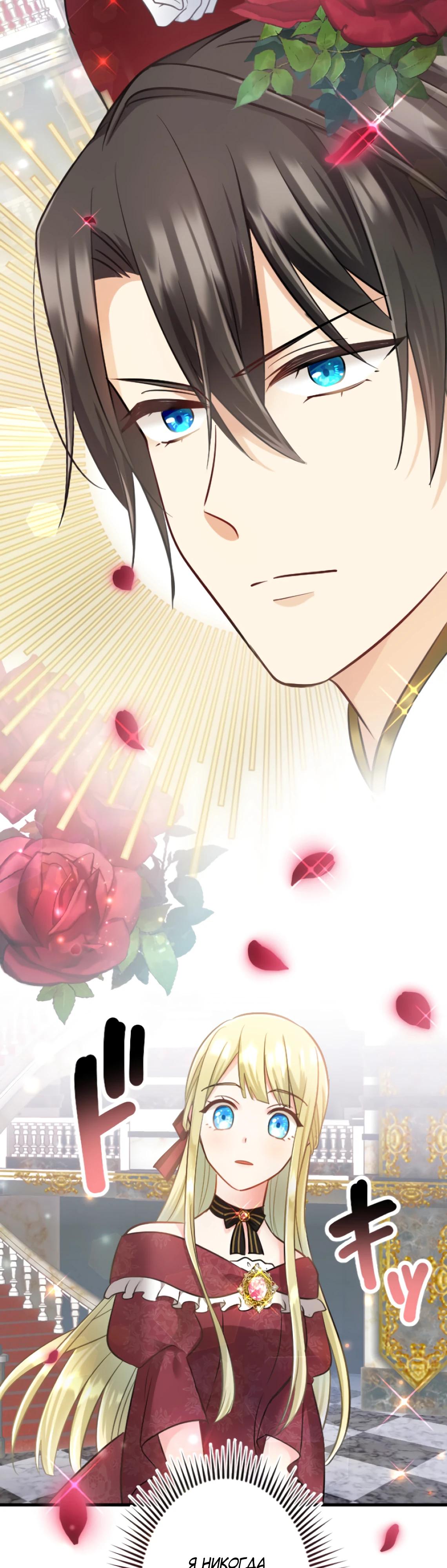 Глава 7 - страница 12