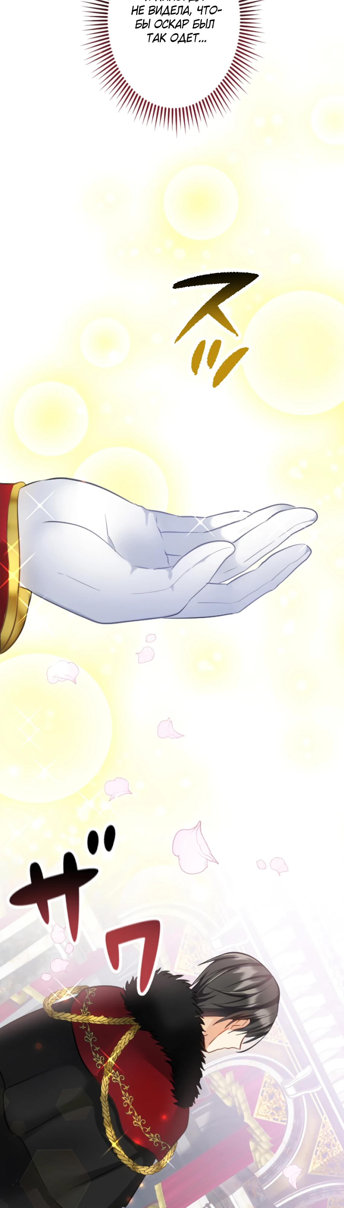 Глава 7 - страница 13