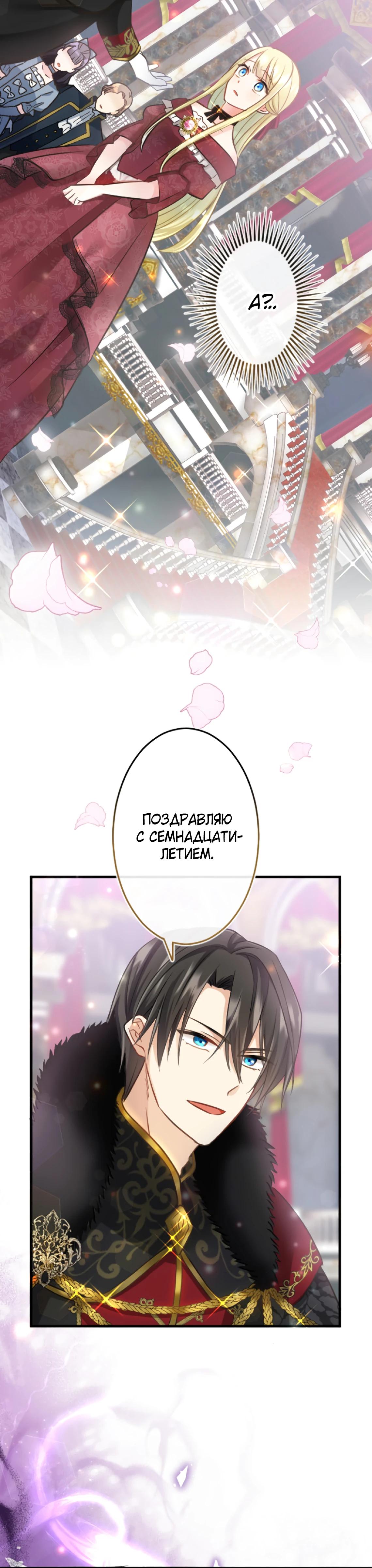 Глава 7 - страница 14